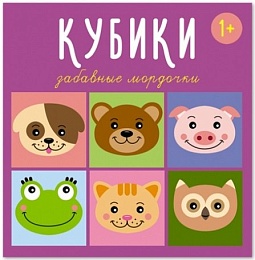 Кубики 