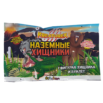 НАЗЕМНЫЕ ХИЩНИКИ - 43/CN21