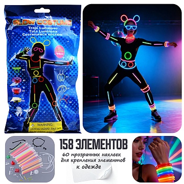 Набор светящихся палочек "Неоновый костюм" 00-6964