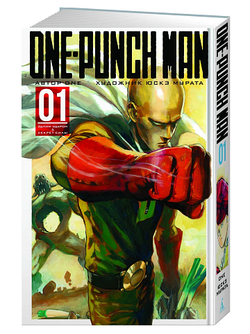 One-Punch Man. Кн.1