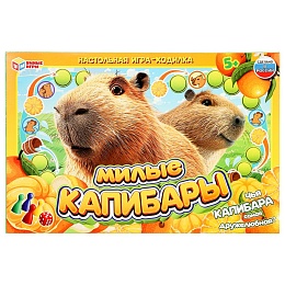 Настольная игра-ходилка «Милые капибары» 377501
