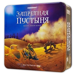 Запретная Пустыня 320392