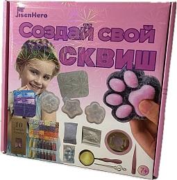 Набор для изготовления сквиш лапки жмялки 78дет JS-555