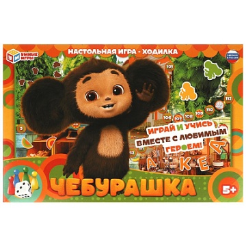 Настольная игра-ходилка "Чебурашка" 361329
