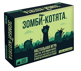 Зомби-котята, арт. 915608