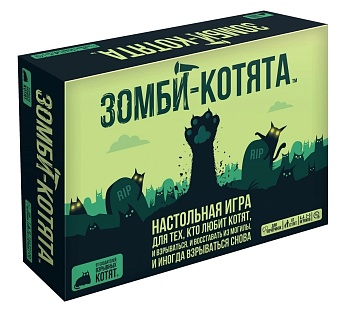 Зомби-котята, арт. 915608