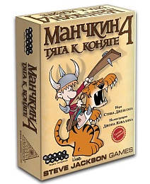 Манчкин 4. Тяга к коняге
