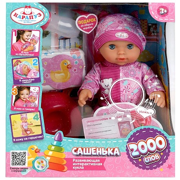 Пупс «Сашенька» 30см, озвученный, функциональный, с аксессуарами 346525
