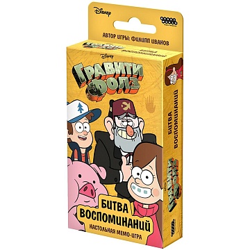 Гравити Фолз: Битва воспоминаний 915472