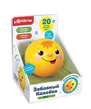 Забавный Колобок