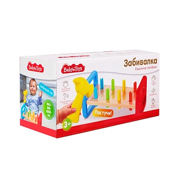 Игрушка "Забивалка. Радужные столбики" Baby toys 70004