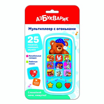 Спокойной ночи,Мишутка! (Мультиплеер с огоньками) 2000