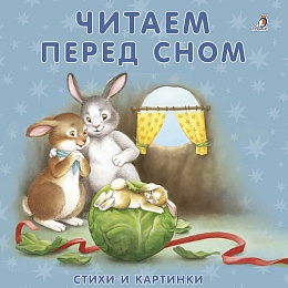 Книжки-картонки 