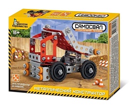 Металлический конструктор «Самосвал» 02134