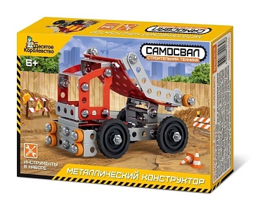 Металлический конструктор «Самосвал» 02134