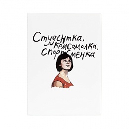 Обложка для паспорта 