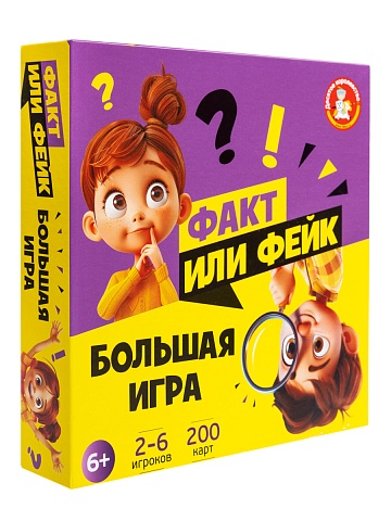 Игра настольная "Факт или фейк? Большой микс" 05597