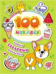 100 наклеек. Самые забавные наклейки  38094