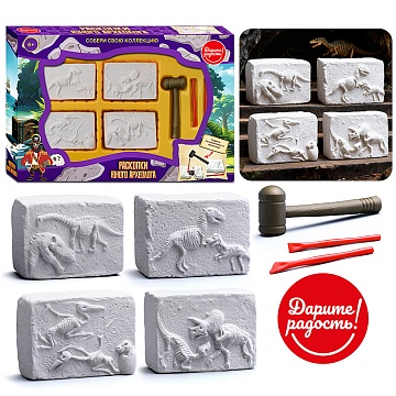 Набор для проведения раскопок 4 в 1 "Динозавры" UT0277-3