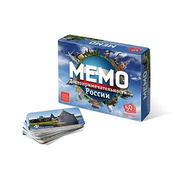 Настольная игра "Мемо: Достопримечательности России"