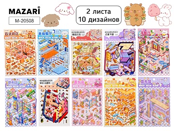 Наклейки РУМБОКС, 12,5*19см, 1 локация, 2 листа с наклейками M-20508