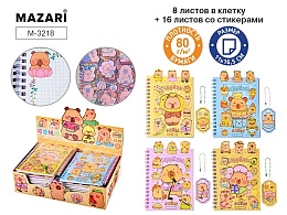 Блокнот КАПИБАРА 11 х 16.5 см, 8 листов в клетку + 16 листов с наклейками M-3218