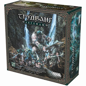 Трудванг: Легенды, арт. 915931 
