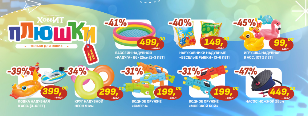 июль