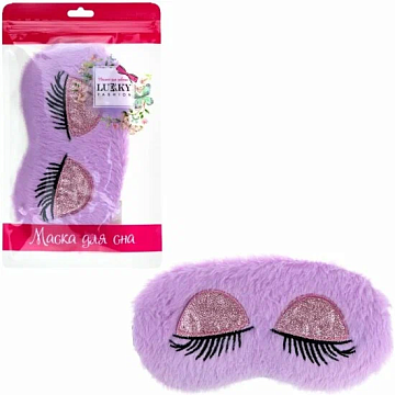 Маска для сна "Модный макияж" Т23290