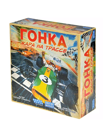 Гонка: Жара на трассе, арт. 915708