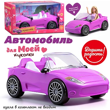 Машина для куклы "Кабриолет" UT0187-1