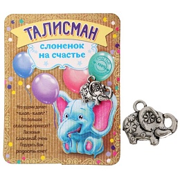 Талисман 