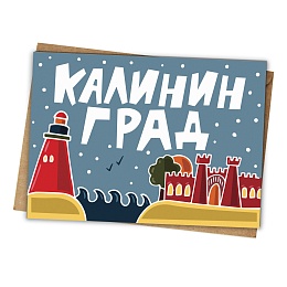 Открытка сувенирная, 10*15 см 
